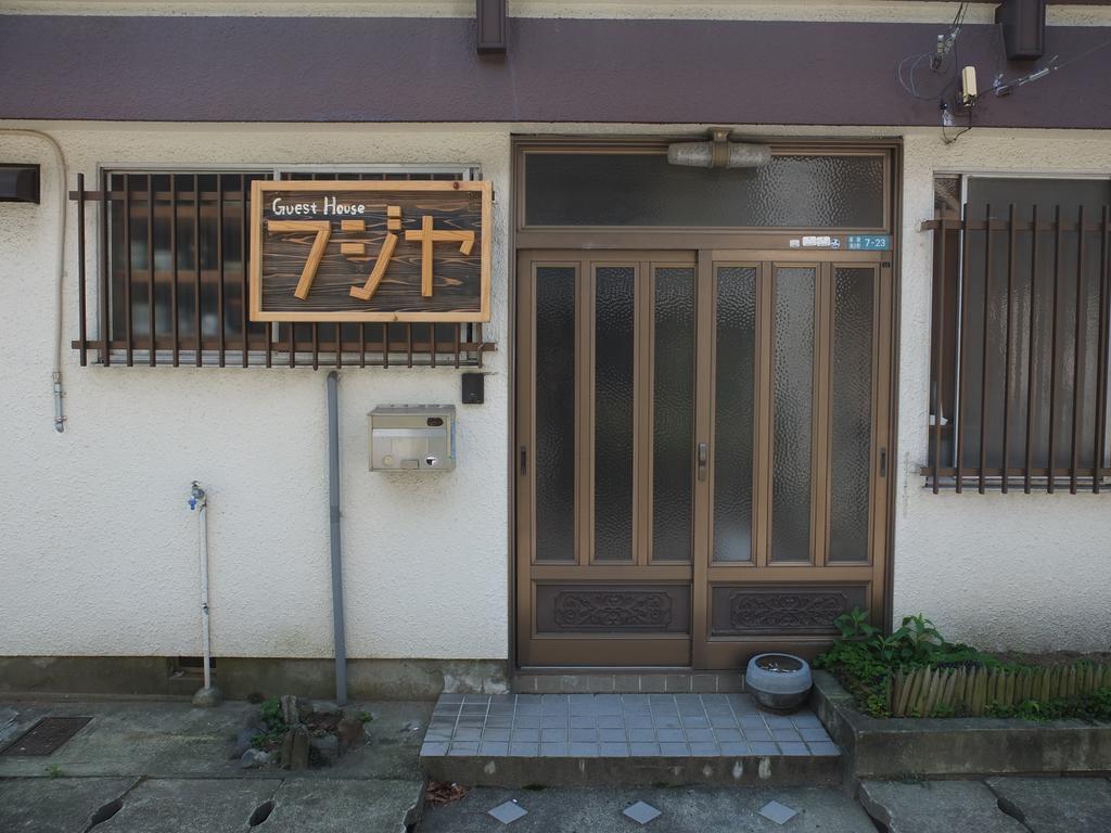 Fujiya Hotel Macujama Kültér fotó